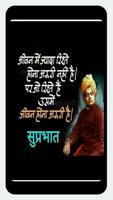 Hindi Good Morning Quotes screenshot 2