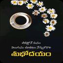 Telugu Morning & Night Quotes APK