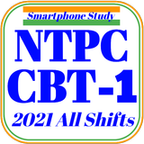 RRB NTPC CBT 1 2021 All Shifts icono