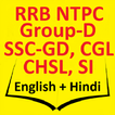 Railway & SSC (NTPC, Group-D, 