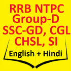 Railway & SSC (NTPC, Group-D,  иконка