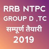 RRB NTPC icône