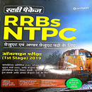 Arihant RRB NTPC Exam Guide 2019 APK