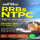 Arihant RRB NTPC Exam Guide 2019 simgesi