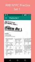 Arihant RRB NTPC Exam Guide 2019 スクリーンショット 1