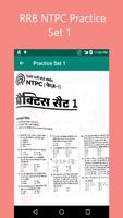 Arihant RRB NTPC Exam Guide 2019 تصوير الشاشة 1