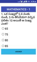 RRB NTPC Telugu papers and Test スクリーンショット 1