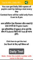 RRB NTPC TEST & WIN - Daily Win 200 Rs. capture d'écran 1