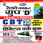 Icona Kiran RRB Group D Practice Sets 2019 Exam