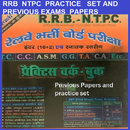 Railway NTPC Previous Papers and Practice Set 2020 APK