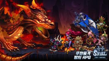 더스컬2 : 방치 RPG 포스터