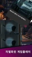 비밀의 책장 스크린샷 3