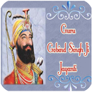 Guru Gobind Singh Jayanti Msgs APK