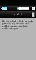 Naag Panchami SMS Messages Msg Ekran Görüntüsü 1