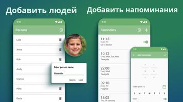 Трекер Температуры Тела скриншот 1