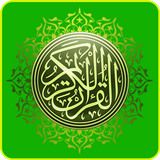 Al-Qur'an dan Terjemahan Bahasa Indonesia Offline icône