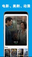 人人影视 Cartaz