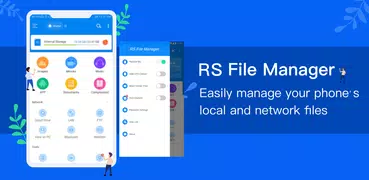 RSファイル：ファイルマネージャー＆エクスプローラーEX