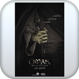 مسلسل عمر بن الخطاب -2021