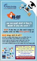 RS_CIT Exam help постер