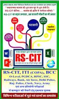 RS_CIT Exam help स्क्रीनशॉट 1