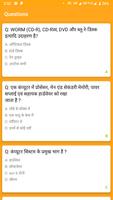 RS_CIT Exam help स्क्रीनशॉट 3