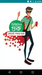Robi Digital Guru APK download