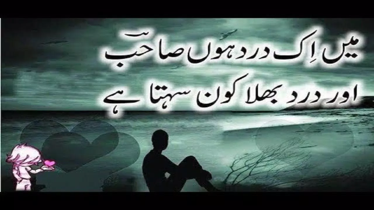 Most heart touching urdu sad poetry|urdu shayri APK for Android ...