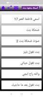 تسجيلات صوتية بنات ريكوردرات poster