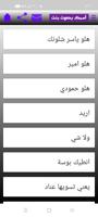 تسجيلات صوتية بنات ريكوردرات screenshot 1