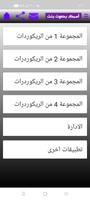 تسجيلات صوتية بنات ريكوردرات screenshot 2