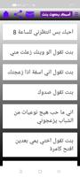 تسجيلات صوتية بنات ريكوردرات screenshot 3