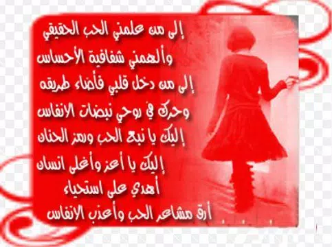 Screenshot 9 for رسائل صور حب شوق عشق عتاب لوم