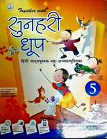 Sunehri Dhoop  5 постер
