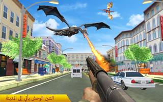 لعبة اطلاق النار التنين البقاء على قيد الحياة تصوير الشاشة 2