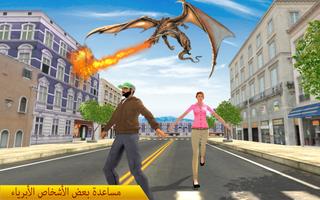 لعبة اطلاق النار التنين البقاء على قيد الحياة تصوير الشاشة 3