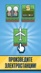 Скачать Реактор - магнат энергии XAPK