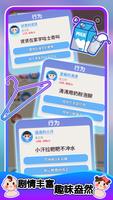 2 Schermata 人生轨迹模拟器