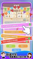 3 Schermata 人生轨迹模拟器