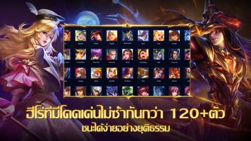 Heroes Evolved ภาพหน้าจอ 2