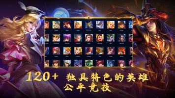 Heroes Evolved 截图 2