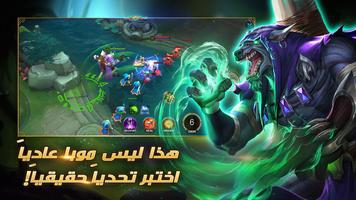 Heroes Evolved تصوير الشاشة 1