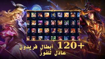 Heroes Evolved تصوير الشاشة 2