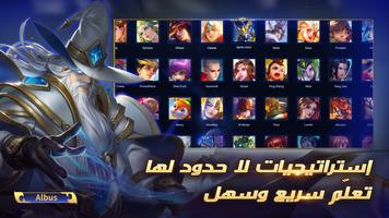 Heroes Evolved تصوير الشاشة 2