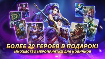 Heroes Evolved скриншот 1