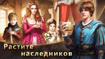 The Royal Affairs скриншот 2