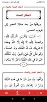 أذكار الصباح والمساء imagem de tela 2