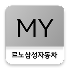 OLD_MY 르노삼성-icoon