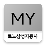 OLD_MY 르노삼성 icon