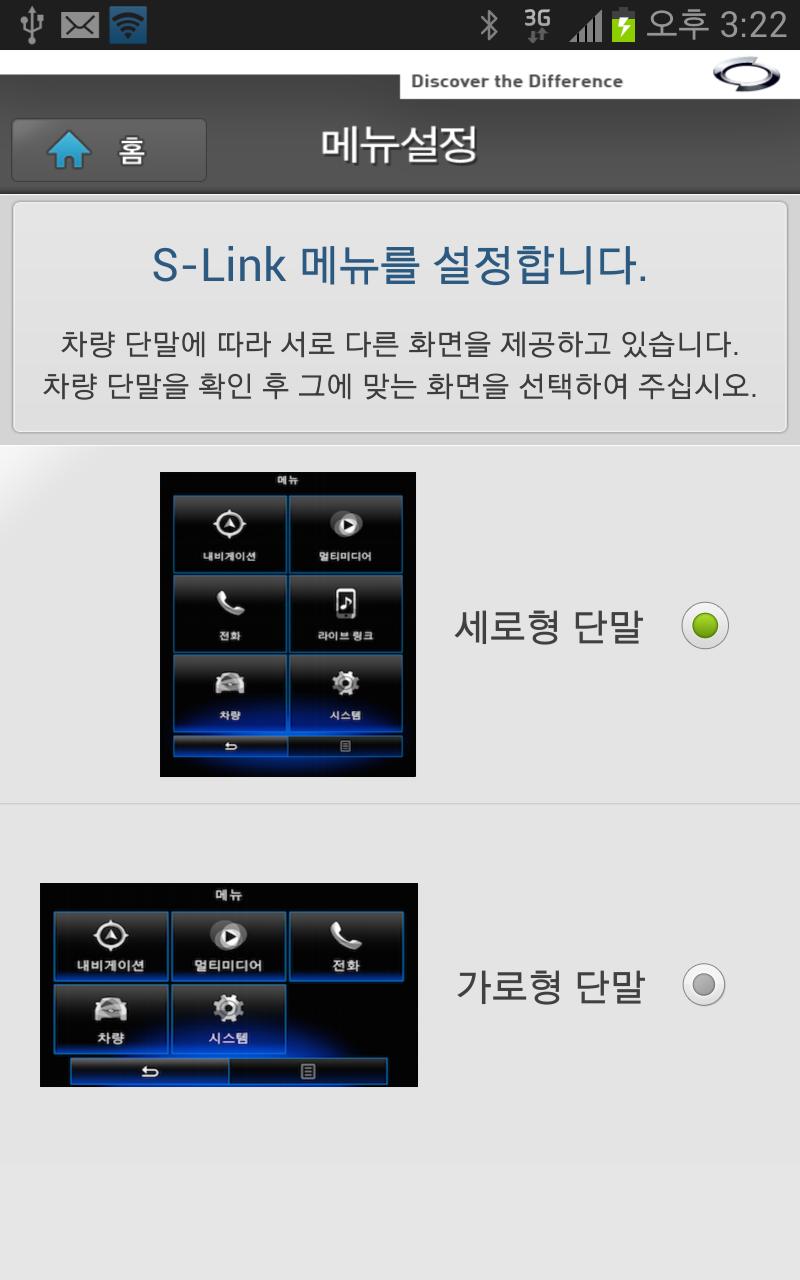 S Link for Android APK Download S Link for Android APK Download